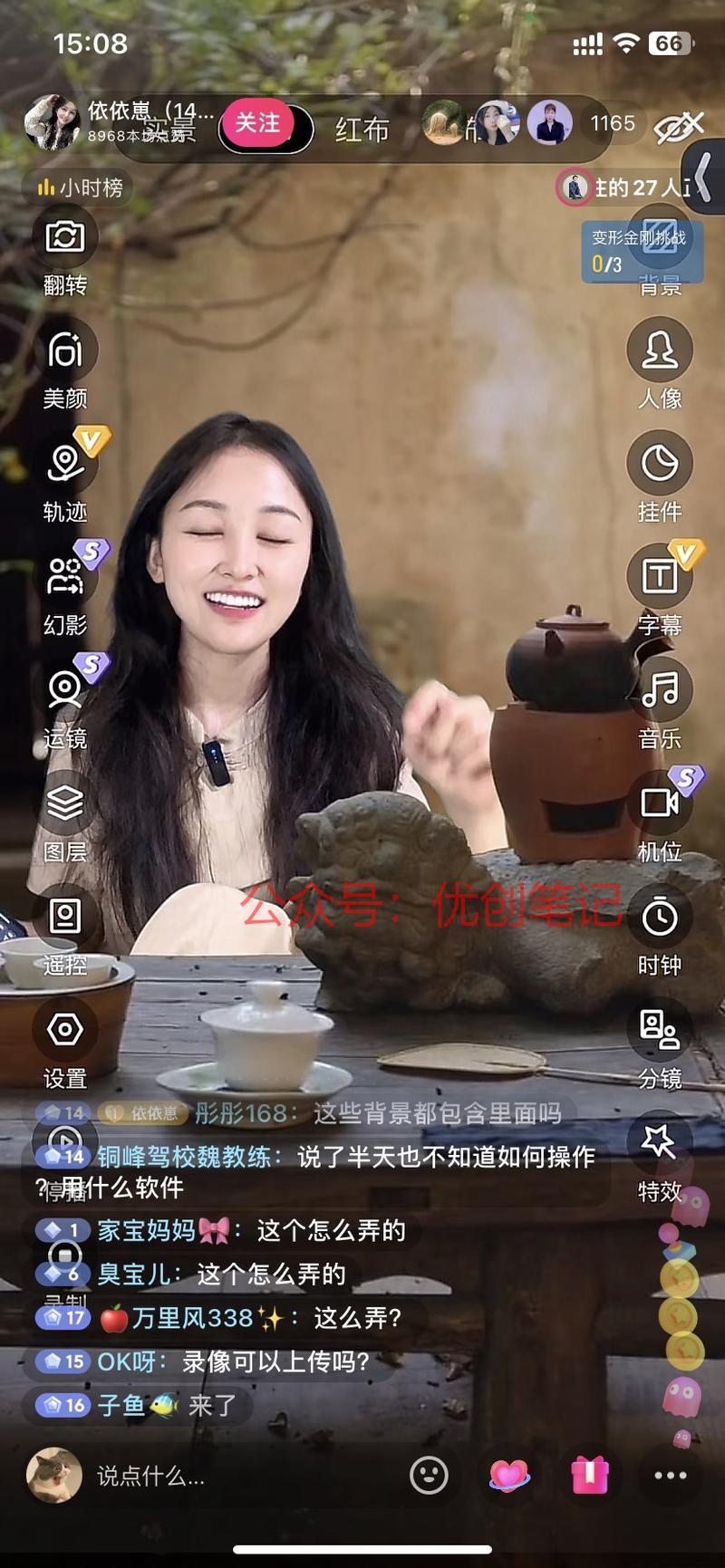 卖直播切换场景教学话术就是一..情报-搞钱线报📢论坛-网创交流-优创圈